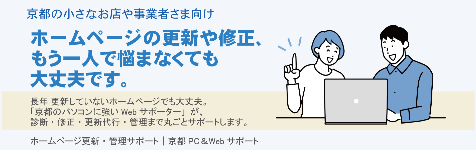 パソコン修理 京都 笑顔でパソコンを使えるようにします。