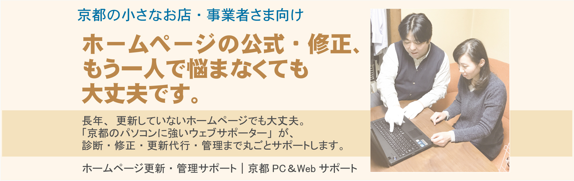 パソコン修理 京都 笑顔でパソコンを使えるようにします。