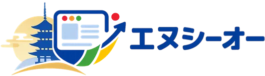 エヌシーオー|京都のホームページ制作・更新管理