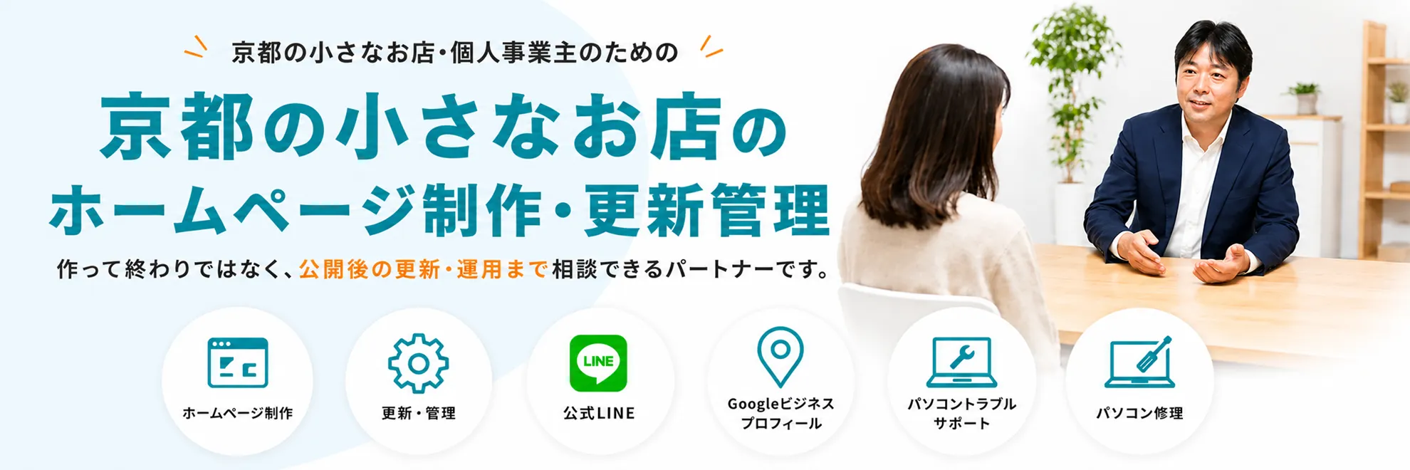 パソコン修理 京都 笑顔でパソコンを使えるようにします。