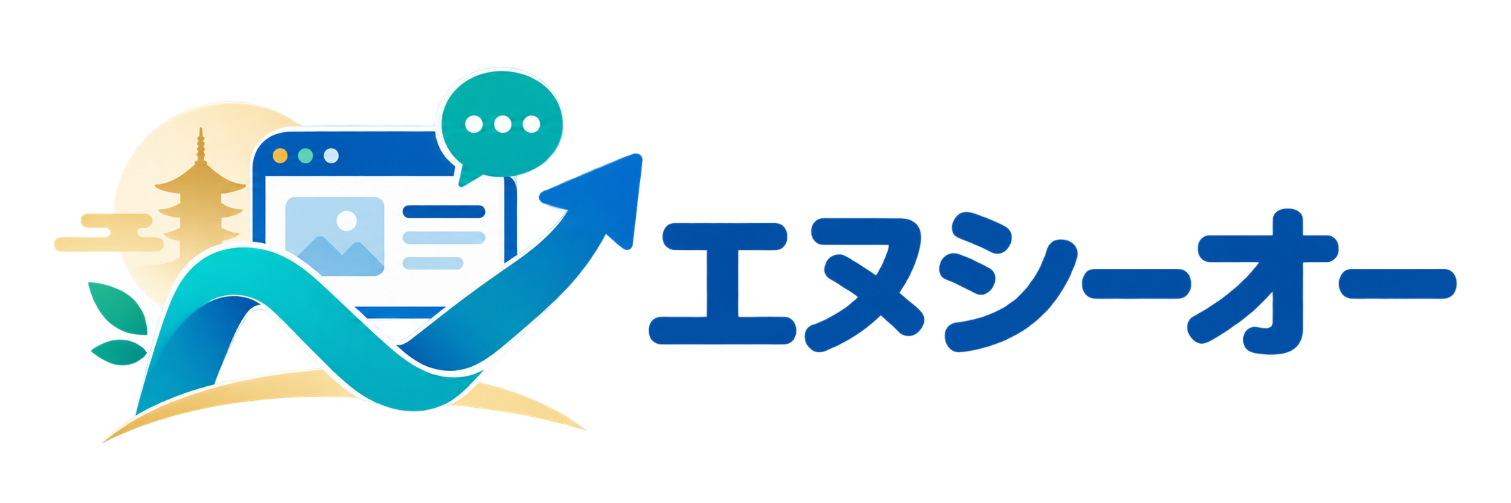 エヌシーオー｜京都のホームページ制作・更新管理